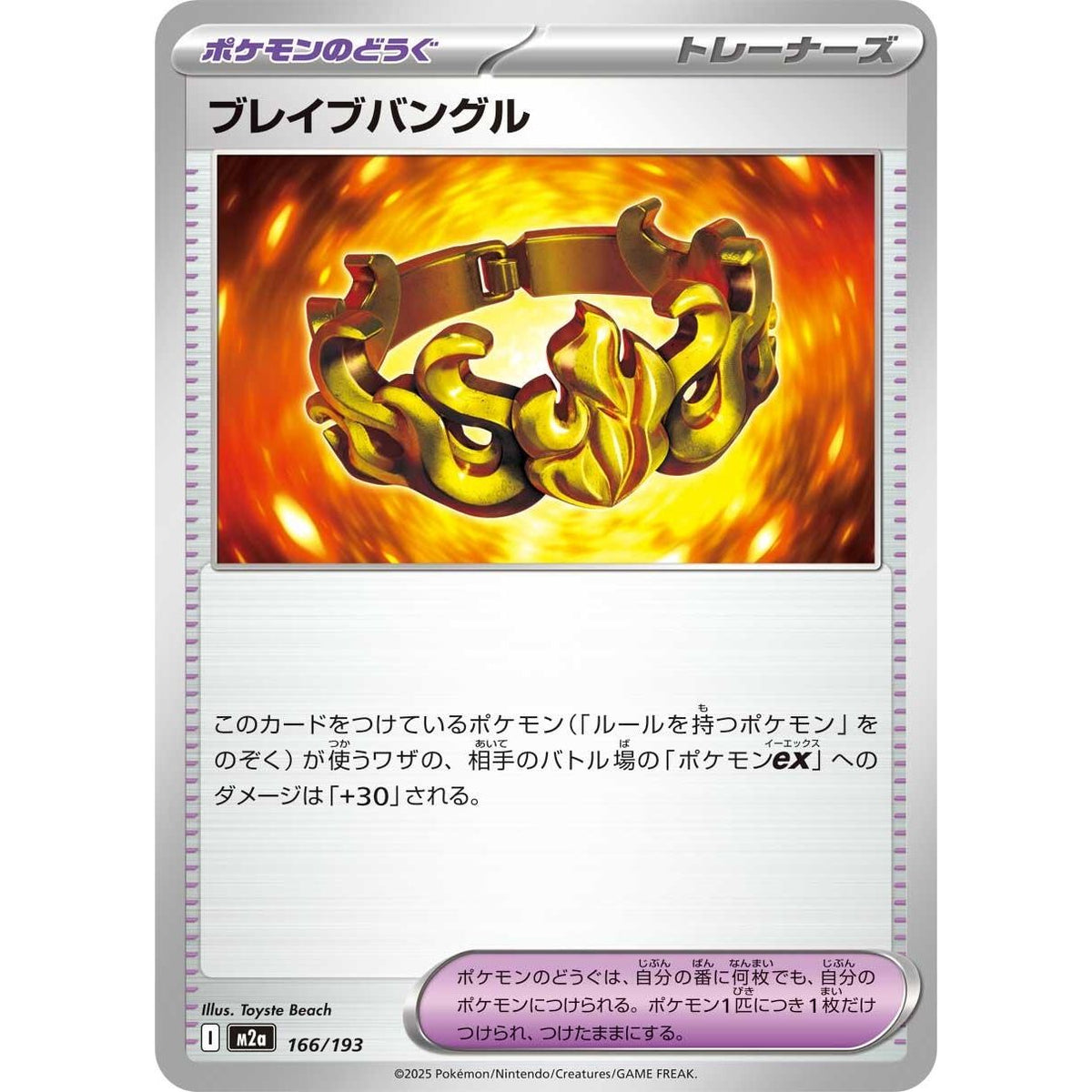 Image for Brave Bangle (166/193) (M2a: High Class Pack: MEGA Dream ex) - Pokemon Japan