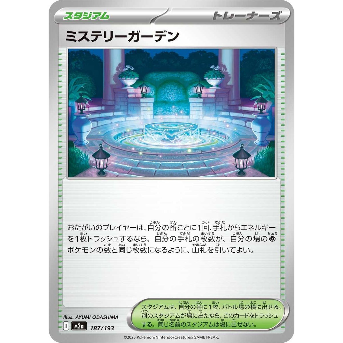 Image for Mystery Garden (187/193) (M2a: High Class Pack: MEGA Dream ex) - Pokemon Japan