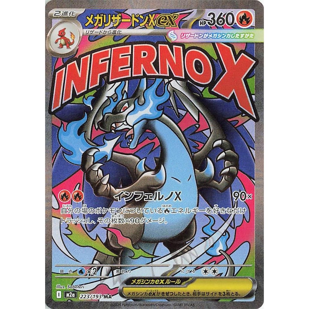 Image for Mega Charizard X ex (223/193) (M2a: High Class Pack: MEGA Dream ex) - Pokemon Japan