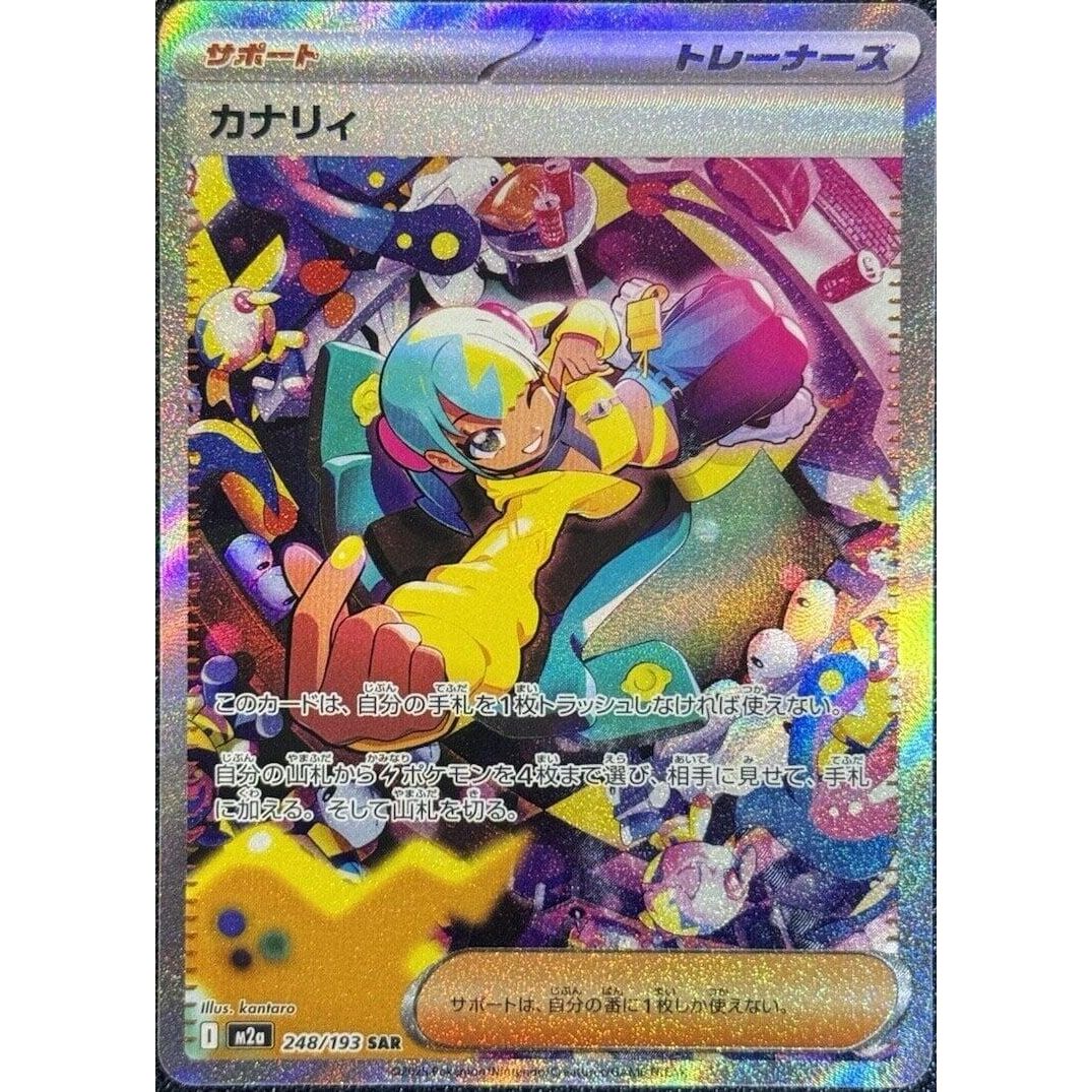 Image for Canari (248/193) (M2a: High Class Pack: MEGA Dream ex) - Pokemon Japan