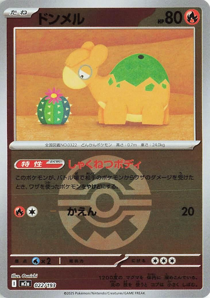 Image for Numel - 022/193 (Quick Ball Pattern) (022/193) (M2a: High Class Pack: MEGA Dream ex) - Pokemon Japan
