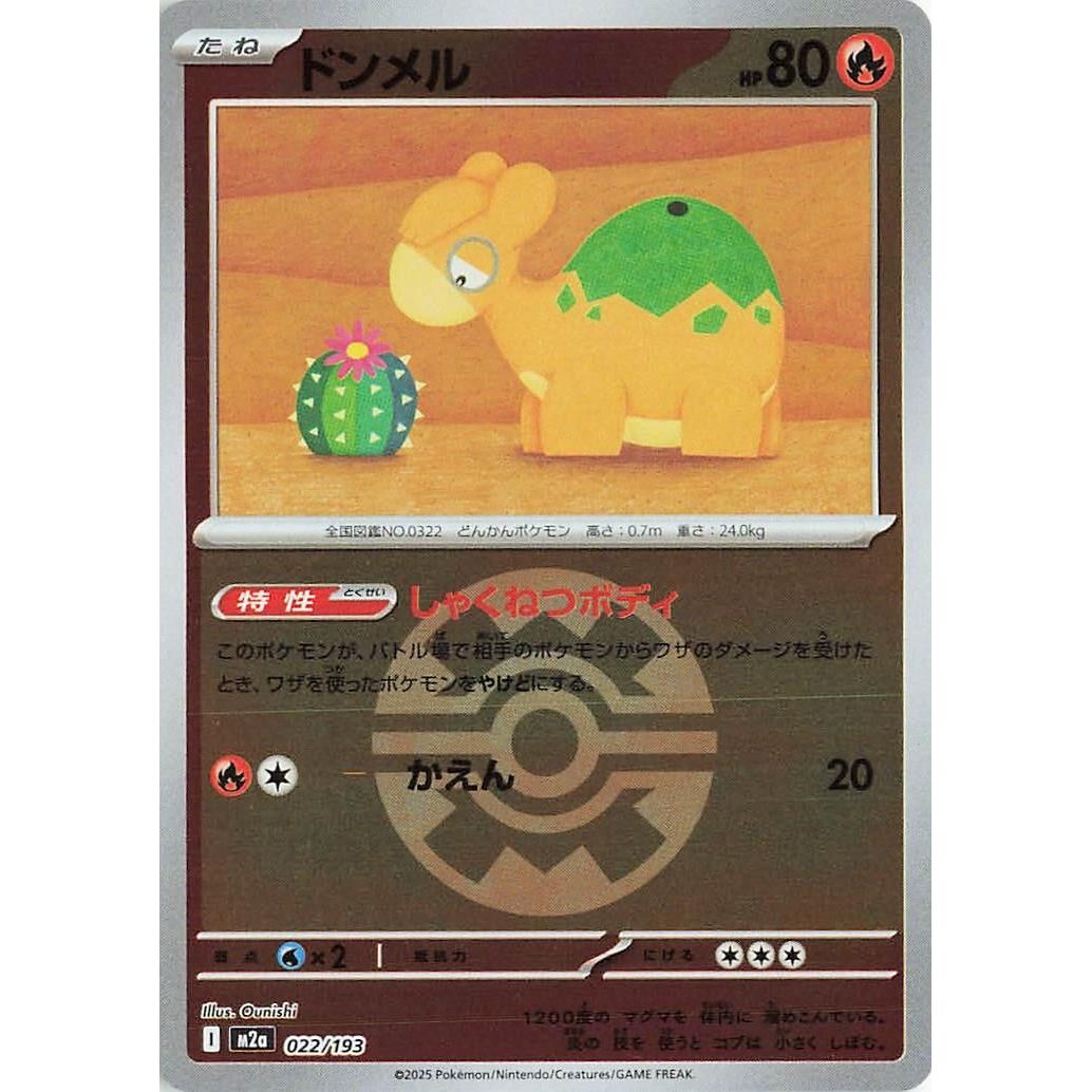 Image for Numel - 022/193 (Quick Ball Pattern) (022/193) (M2a: High Class Pack: MEGA Dream ex) - Pokemon Japan