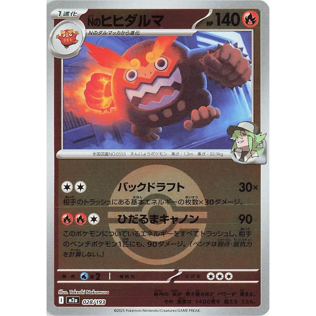 Image for N's Darmanitan (Poke Ball Pattern) (028/193) (M2a: High Class Pack: MEGA Dream ex) - Pokemon Japan