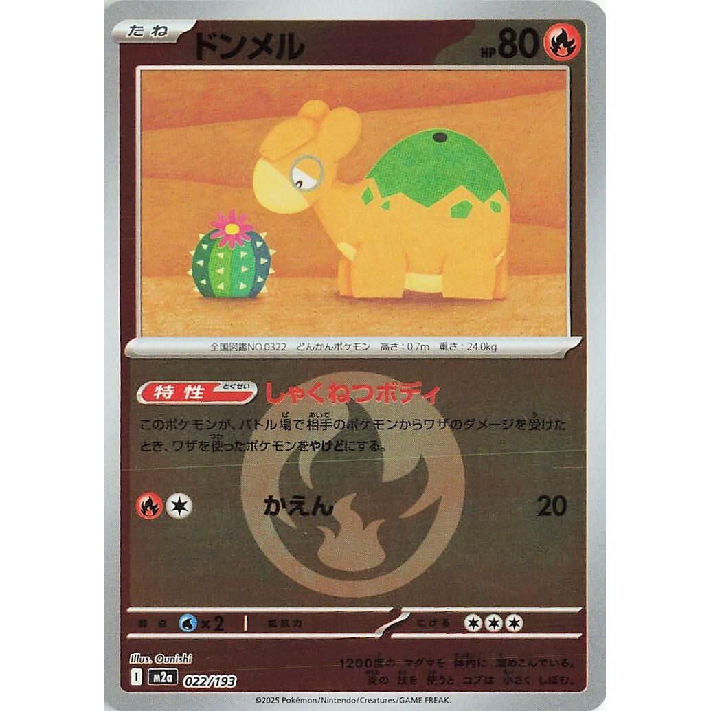 Image for Numel - 022/193 (Energy Symbol Pattern) (022/193) (M2a: High Class Pack: MEGA Dream ex) - Pokemon Japan