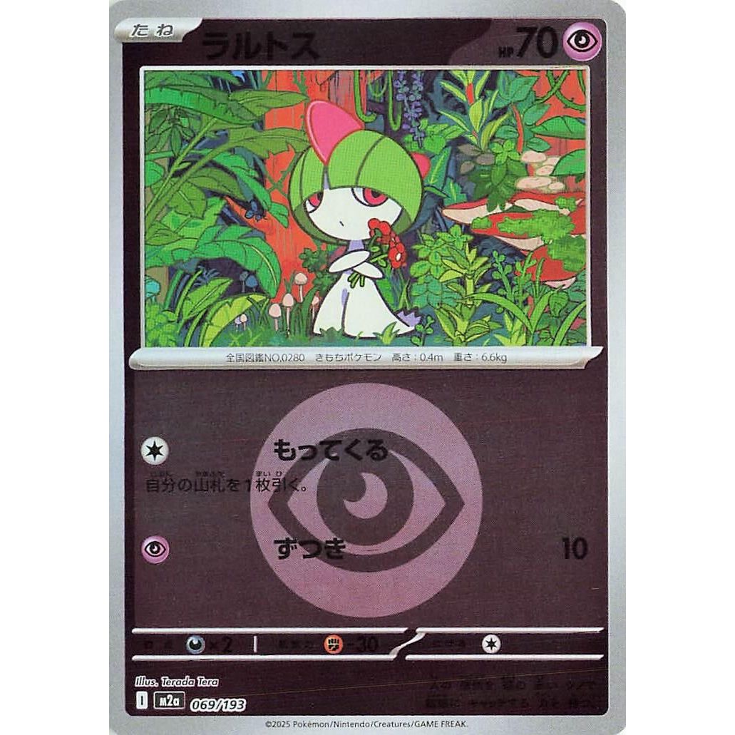 Image for Ralts (Energy Symbol Pattern) (069/193) (M2a: High Class Pack: MEGA Dream ex) - Pokemon Japan