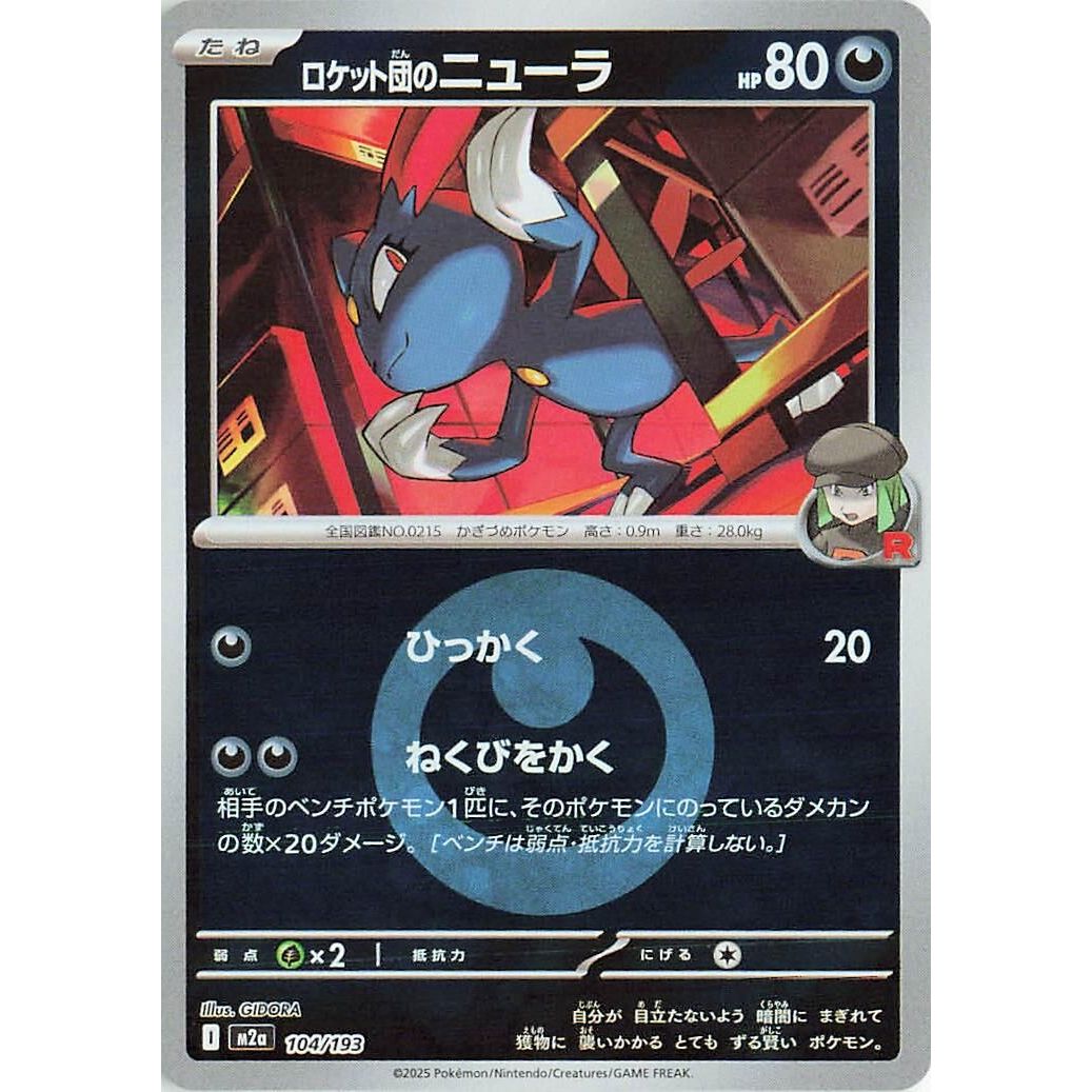 Image for Team Rocket's Sneasel (Energy Symbol Pattern) (104/193) (M2a: High Class Pack: MEGA Dream ex) - Pokemon Japan