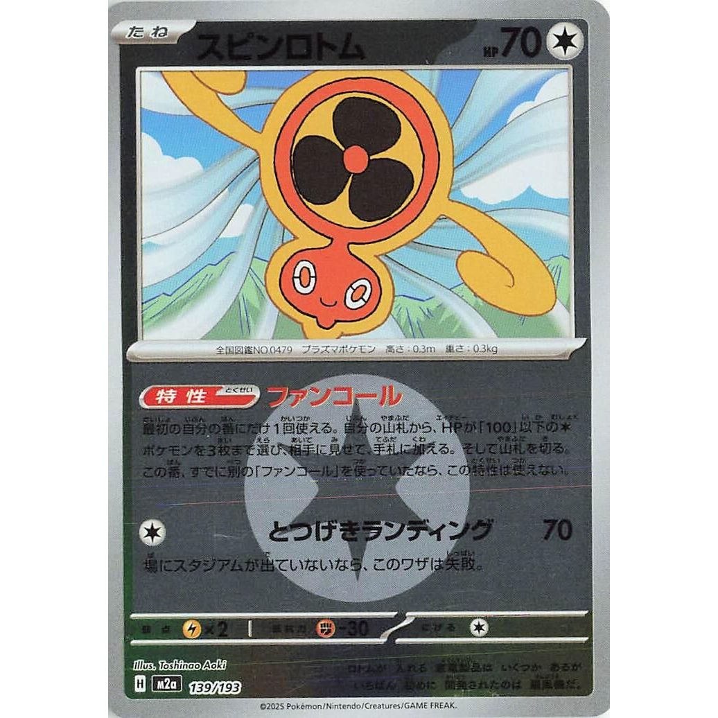 Image for Fan Rotom - 139/193 (Energy Symbol Pattern) (139/193) (M2a: High Class Pack: MEGA Dream ex) - Pokemon Japan