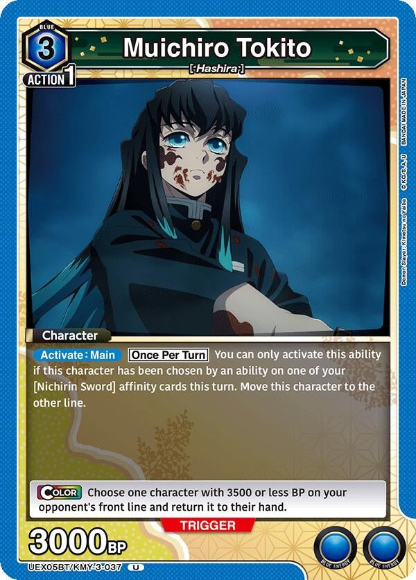 Image for Muichiro Tokito (037) (UEX05BT/KMY-3-037) (UEX05BT: Demon Slayer: Kimetsu no Yaiba Vol.2) (UEX05BT) - Union Arena