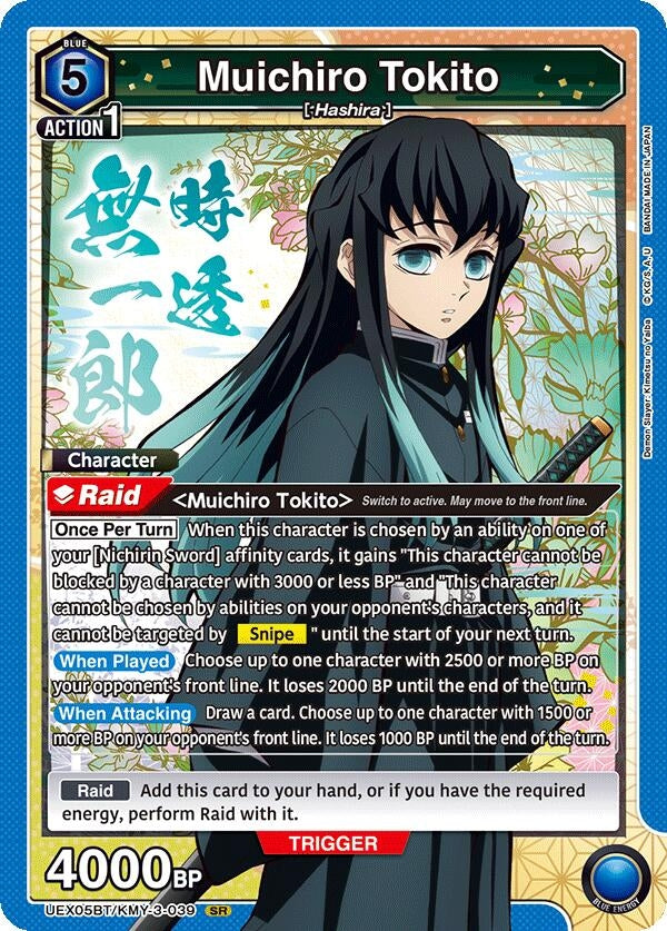 Image for Muichiro Tokito (039) (UEX05BT/KMY-3-039) (UEX05BT: Demon Slayer: Kimetsu no Yaiba Vol.2) (UEX05BT) - Union Arena