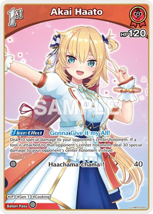 Image for Akai Haato (U) (hBP03-033) (Elite Spark) (HBP03E) - Hololive