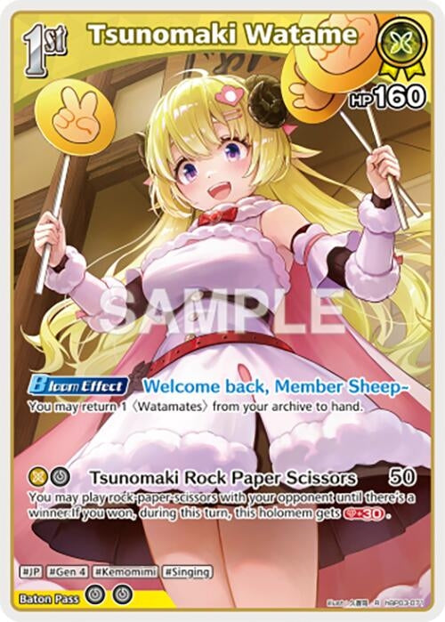 Tsunomaki Watame (R) (hBP03-071) (Elite Spark)