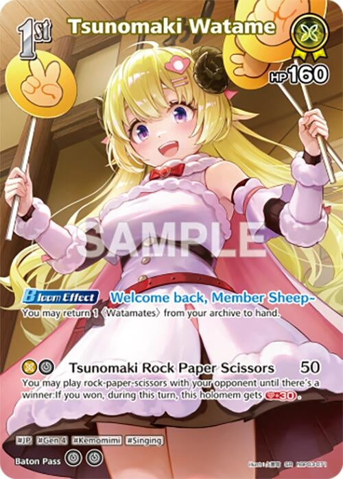 Image for Tsunomaki Watame (SR) (hBP03-071) (hBP03-071) (Elite Spark) (HBP03E) - Hololive