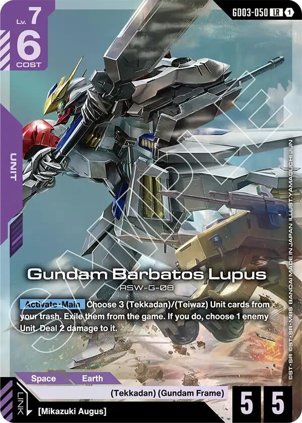 Gundam Barbatos Lupus (GD03-050) (Steel Requiem)