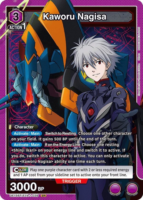 Image for Kaworu Nagisa (039) (UE15BT/EVA-1-039) (UE15BT: Evangelion: New Theatrical Edition) (UE15BT) - Union Arena