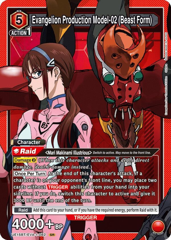 Image for Evangelion Production Model-02 (Beast Form) (UE15BT/EVA-1-082) (UE15BT: Evangelion: New Theatrical Edition) (UE15BT) - Union Arena