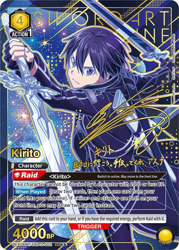 Image for Kirito (002) (SR**) (UEX06BT/SAO-2-002) (UEX06BT: Sword Art Online Vol.2) (UEX06BT) - Union Arena