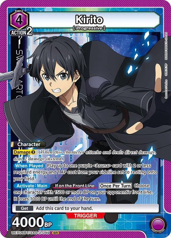 Image for Kirito (049) (UEX06BT/SAO-2-049) (UEX06BT: Sword Art Online Vol.2) (UEX06BT) - Union Arena