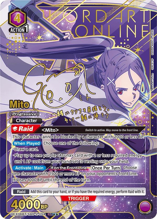 Image for Mito (054) (SR**) (UEX06BT/SAO-2-054) (UEX06BT: Sword Art Online Vol.2) (UEX06BT) - Union Arena