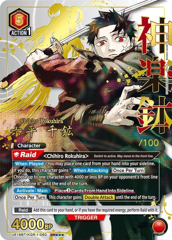 Image for Chihiro Rokuhira (060) (Serial Numbered) (UE16BT/KGR-1-060) (UE16BT: KAGURABACHI) (UE16BT) - Union Arena