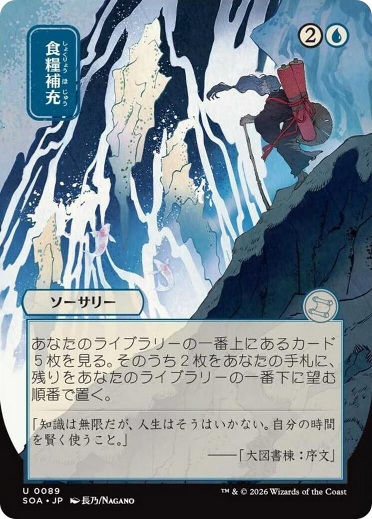 Stock Up (JP Alternate Art) (89) (Secrets of Strixhaven: Mystical Archive) - PokeBox USA
