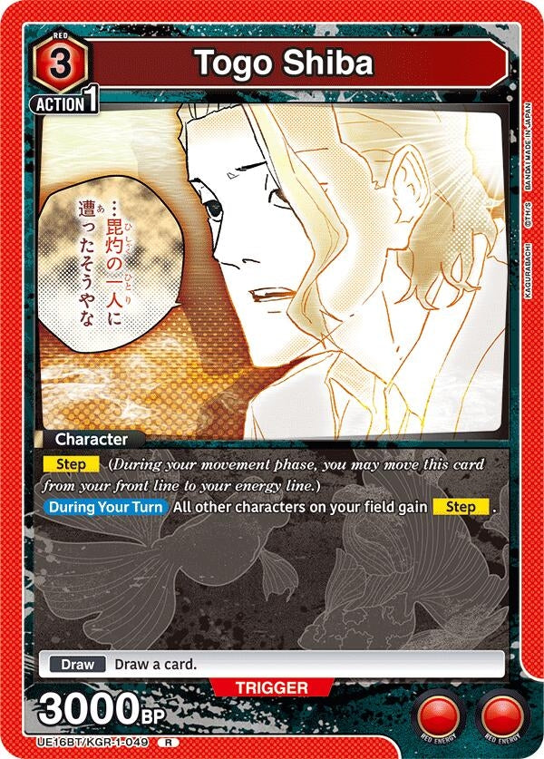Image for Togo Shiba (049) (UE16BT/KGR-1-049) (UE16BT: KAGURABACHI) (UE16BT) - Union Arena