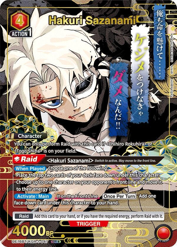Image for Hakuri Sazanami (047) (SR*) (UE16BT/KGR-1-047) (UE16BT: KAGURABACHI) (UE16BT) - Union Arena