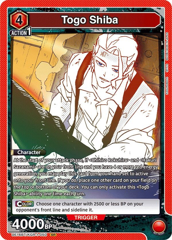 Image for Togo Shiba (050) (UE16BT/KGR-1-050) (UE16BT: KAGURABACHI) (UE16BT) - Union Arena
