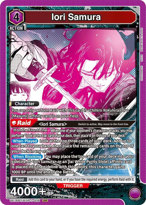 Image for Iori Samura (006) (UE16BT/KGR-1-006) (UE16BT: KAGURABACHI) (UE16BT) - Union Arena
