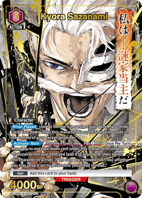 Image for Kyora Sazanami (001) (SR*) (UE16BT/KGR-1-001) (UE16BT: KAGURABACHI) (UE16BT) - Union Arena