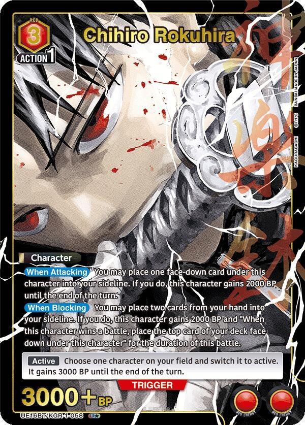 Image for Chihiro Rokuhira (058) (U*) (UE16BT/KGR-1-058) (UE16BT: KAGURABACHI) (UE16BT) - Union Arena
