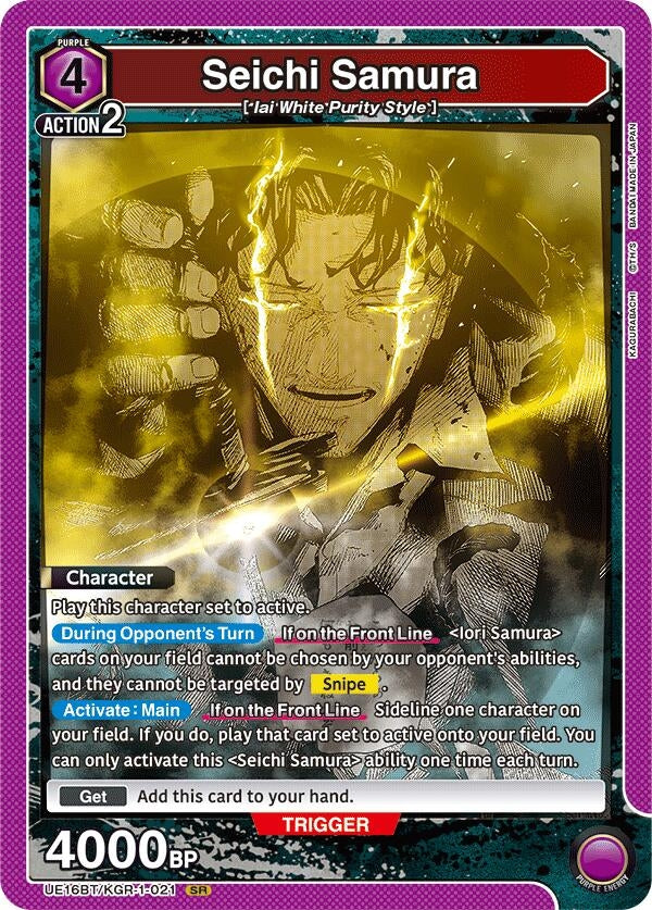 Image for Seichi Samura (021) (UE16BT/KGR-1-021) (UE16BT: KAGURABACHI) (UE16BT) - Union Arena