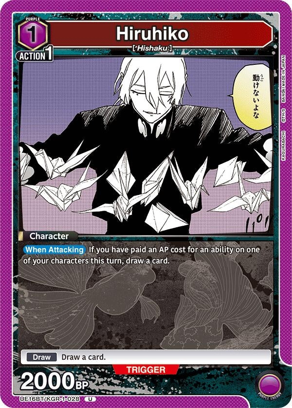 Image for Hiruhiko (UE16BT/KGR-1-028) (UE16BT: KAGURABACHI) (UE16BT) - Union Arena