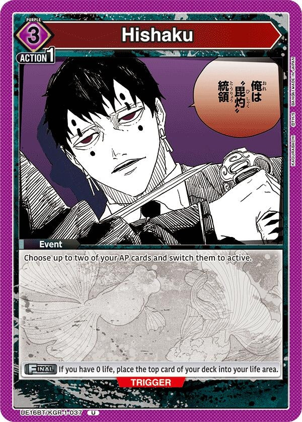 Image for Hishaku (UE16BT/KGR-1-037) (UE16BT: KAGURABACHI) (UE16BT) - Union Arena