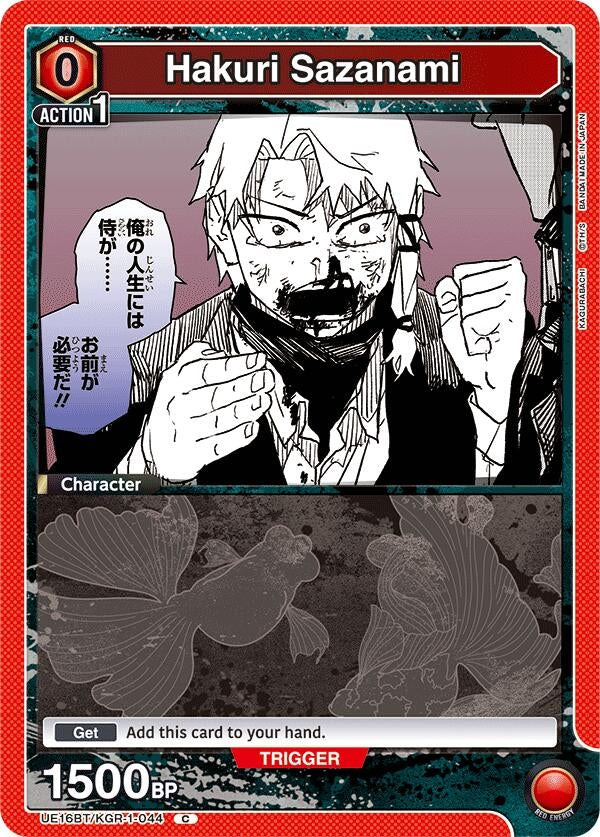 Image for Hakuri Sazanami (044) (UE16BT/KGR-1-044) (UE16BT: KAGURABACHI) (UE16BT) - Union Arena