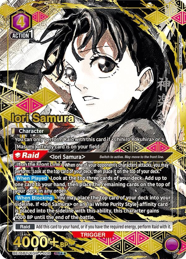 Image for Iori Samura (006) (SR**) (UE16BT/KGR-1-006) (UE16BT: KAGURABACHI) (UE16BT) - Union Arena