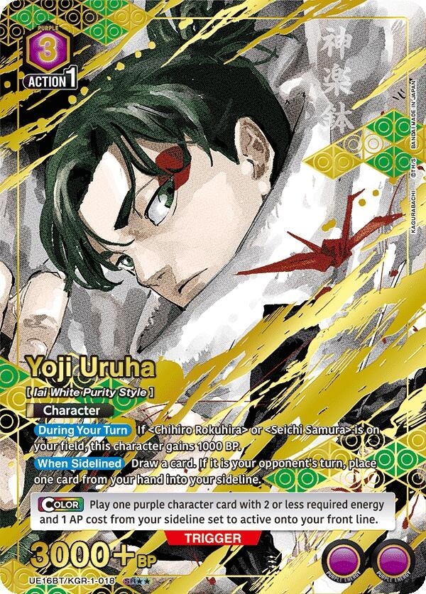 Image for Yoji Uruha (018) (SR**) (UE16BT/KGR-1-018) (UE16BT: KAGURABACHI) (UE16BT) - Union Arena
