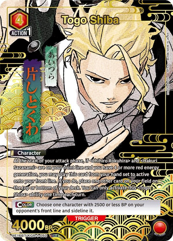 Image for Togo Shiba (050) (SR*) (UE16BT/KGR-1-050) (UE16BT: KAGURABACHI) (UE16BT) - Union Arena