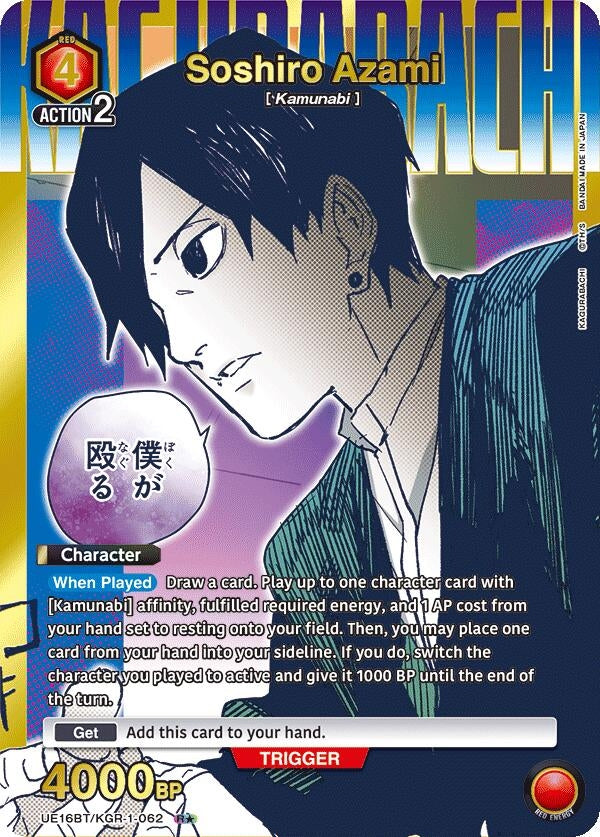 Image for Soshiro Azami (062) (R*) (UE16BT/KGR-1-062) (UE16BT: KAGURABACHI) (UE16BT) - Union Arena