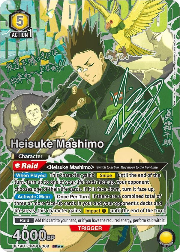 Image for Heisuke Mashimo (008) (SR**) (UE19BT/SMD-1-008) (UE19BT: SAKAMOTO DAYS) (UE19BT) - Union Arena