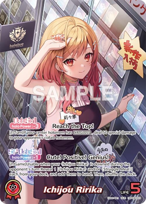 Ichijou Ririka (OUR) (hBP04-003) (Curious Universe)