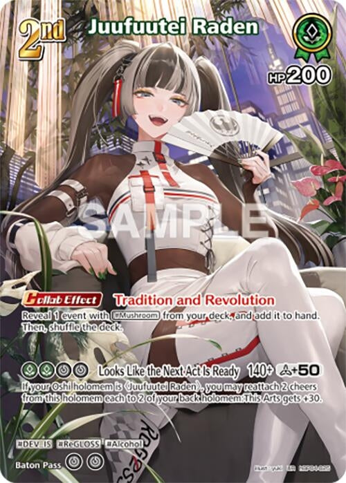 Juufuutei Raden (UR) (hBP04-025) (Curious Universe)