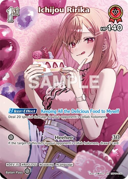 Image for Ichijou Ririka (SR) (hBP04-036) (hBP04-036) (Curious Universe) (HBP04E) - Hololive