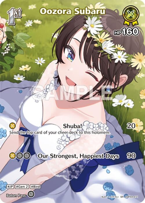 Image for Oozora Subaru (SR) (hBP04-071) (hBP04-071) (Curious Universe) (HBP04E) - Hololive