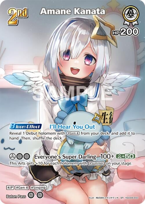 Image for Amane Kanata (SR) (hSD08-003) (hSD08-003) (Curious Universe) (HBP04E) - Hololive