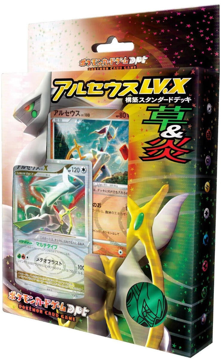 Image for Arceus V.X Deck: Grass & Fire - Pokemon Japan
