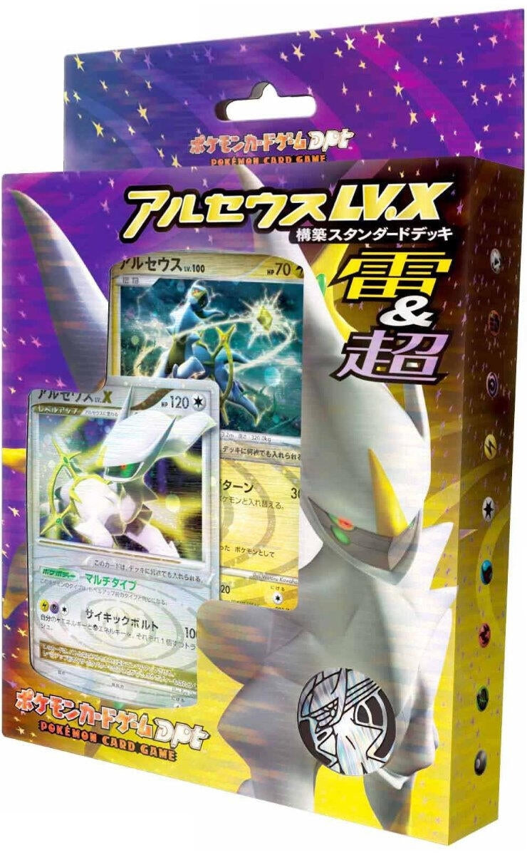 Image for Arceus V.X Deck: Lightning & Psychic - Pokemon Japan
