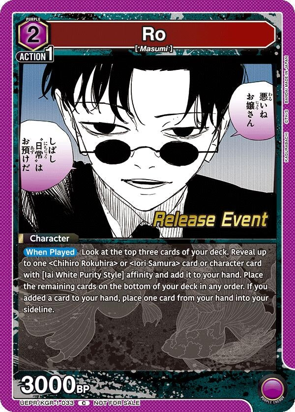 Image for Ro (UEPR/KGR-1-033) (UE16BT: KAGURABACHI Release Event Cards) (UE16BT_RE) - Union Arena