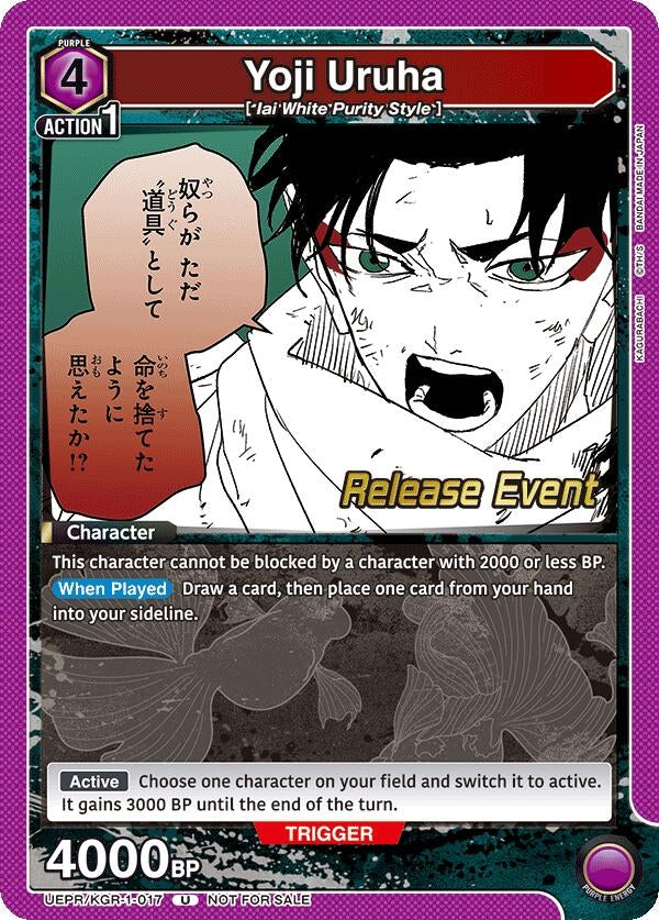 Image for Yoji Uruha (017) (UEPR/KGR-1-017) (UE16BT: KAGURABACHI Release Event Cards) (UE16BT_RE) - Union Arena