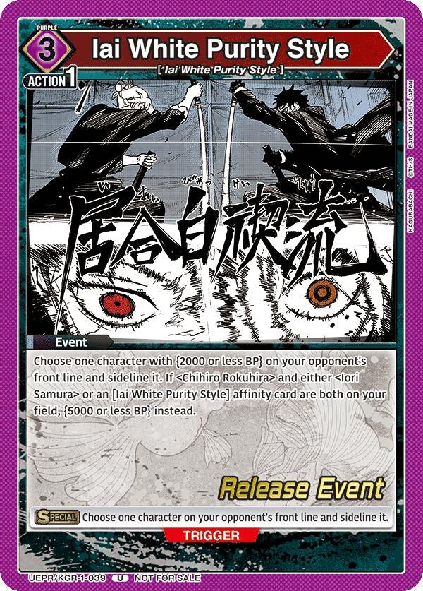 Image for Iai White Purity Style (UEPR/KGR-1-039) (UE16BT: KAGURABACHI Release Event Cards) (UE16BT_RE) - Union Arena