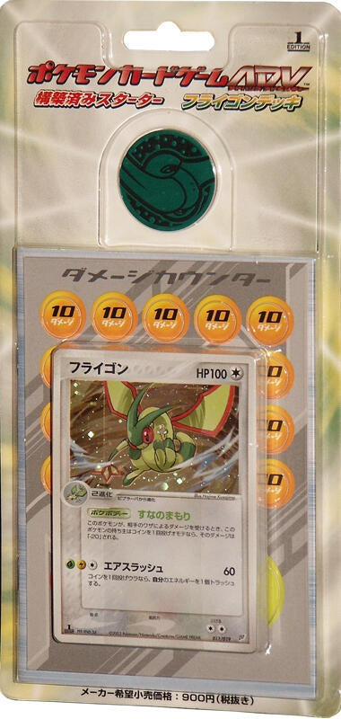 Image for Flygon Constructed Starter Deck - Pokemon Japan
